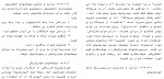 برای بزرگنمایی کلیک کنید دانلود پی دی اف جزوه مقدمه ای بر رباتیک مهندسی مکانیک 53 صفحه PDF-1