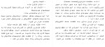 برای بزرگنمایی کلیک کنید دانلود پی دی اف جزوه مقدمه ای بر رباتیک مهندسی مکانیک 53 صفحه PDF-1