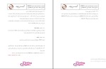 برای بزرگنمایی کلیک کنید دانلود پی دی اف جزوه مقدمه ای بر شناخت لوله کشی 130 صفحه PDF-1