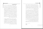 برای بزرگنمایی کلیک کنید دانلود پی دی اف جزوه مقدمه ای بر فرآیند های جوشکاری 75 صفحه PDF-1