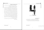دانلود پی دی اف جزوه مقدمه ای بر فرآیند های جوشکاری 75 صفحه PDF-1