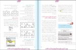 دانلود پی دی اف جزوه مکانیکال دسکتاپ مهندسی مکانیک 248 صفحه PDF-1