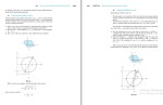 دانلود پی دی اف جزوه کامل مهندسی مکانیک استاتیک(انگلیسی) 601 صفحه PDF-1