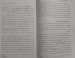 دانلود پی دی اف کتاب آسیب شناسی روانی 1 غلامحسین جوانمرد 158 صفحه PDF-1