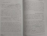 برای بزرگنمایی کلیک کنید دانلود پی دی اف کتاب آسیب شناسی روانی 1 غلامحسین جوانمرد 158 صفحه PDF-1