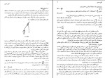 برای بزرگنمایی کلیک کنید دانلود پی دی اف کتاب آنالیز عددی 1 اسماعیل بابلیان 314 صفحه PDF-1