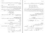 برای بزرگنمایی کلیک کنید دانلود پی دی اف کتاب آنالیز عددی 1 اسماعیل بابلیان 314 صفحه PDF-1
