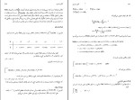 برای بزرگنمایی کلیک کنید دانلود پی دی اف کتاب آنالیز عددی 1 اسماعیل بابلیان 314 صفحه PDF-1