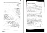 دانلود پی دی اف کتاب اصول و مبانی سرمایه گذاری دکتر علی جعفری 294 صفحه PDF-1