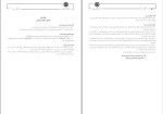 پی دی اف کتاب اصول گزارش نویسی و مکاتبات اداری 109 صفحه PDF-1