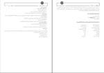 پی دی اف کتاب اصول گزارش نویسی و مکاتبات اداری سعید احمدی 109 صفحه PDF-1
