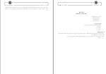 برای بزرگنمایی کلیک کنید پی دی اف کتاب اصول گزارش نویسی و مکاتبات اداری سعید احمدی 109 صفحه PDF-1