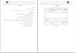برای بزرگنمایی کلیک کنید پی دی اف کتاب اصول گزارش نویسی و مکاتبات اداری سعید احمدی 109 صفحه PDF-1