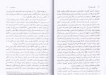 برای بزرگنمایی کلیک کنید دانلود پی دی اف کتاب الهیات سیاسی لیلا چمن خواه 202 صفخه ی PDF-1
