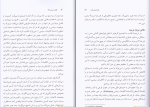برای بزرگنمایی کلیک کنید دانلود پی دی اف کتاب الهیات سیاسی لیلا چمن خواه 202 صفخه ی PDF-1