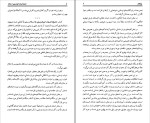 دانلود پی دی اف کتاب تاریخ ادبیات ایران پیش از اسلام 457 صفحه PDF-1