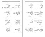 دانلود پی دی اف کتاب تاریخ ادبیات ایران پیش از اسلام 457 صفحه PDF-1