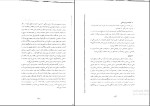 دانلود پی دی اف کتاب تاریخ شبه قاره هندوستان پیام نور 268 صفحه PDF-1