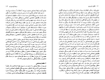 دانلود پی دی اف کتاب تالکوت پارسونز ترجمه احمد تدین 185 صفحه PDF-1