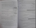 دانلود پی دی اف کتاب حسابداری و حسابرسی دولتی محمد سلیمانیان 102 صفحه PDF-1