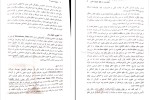 دانلود پی دی اف کتاب حقوق اساسی 3 دکتر حسن خسروی 165 صفحه PDF-1