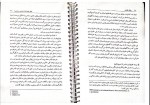 برای بزرگنمایی کلیک کنید دانلود پی دی اف کتاب حقوق تطبیقی دکتر عبدالحسین شیروی 156 صفحه PDF-1