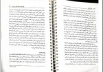 برای بزرگنمایی کلیک کنید دانلود پی دی اف کتاب حقوق تطبیقی دکتر عبدالحسین شیروی 156 صفحه PDF-1