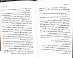 دانلود پی دی اف کتاب حقوق کار دکتر حسن خسروی 92 صفحه PDF-1