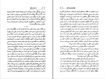 برای بزرگنمایی کلیک کنید دانلود پی دی اف کتاب در ستایش دیوانگی  با ترجمه دکتر حسین صفری 191 صفحه PDF-1