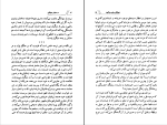 دانلود پی دی اف کتاب در ستایش دیوانگی  با ترجمه دکتر حسین صفری 191 صفحه PDF-1