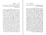 برای بزرگنمایی کلیک کنید دانلود پی دی اف کتاب در ستایش دیوانگی  با ترجمه دکتر حسین صفری 191 صفحه PDF-1