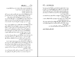 برای بزرگنمایی کلیک کنید دانلود پی دی اف کتاب در ستایش دیوانگی  با ترجمه دکتر حسین صفری 191 صفحه PDF-1