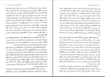 برای بزرگنمایی کلیک کنید دانلود پی دی اف کتاب دولت و جامعه در ایران مترجم حسن افشار 482 صفحه PDF-1