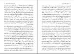 دانلود پی دی اف کتاب دولت و جامعه در ایران مترجم حسن افشار 482 صفحه PDF-1