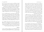 برای بزرگنمایی کلیک کنید دانلود پی دی اف کتاب دولت و جامعه در ایران مترجم حسن افشار 482 صفحه PDF-1