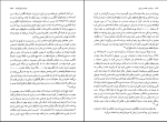 برای بزرگنمایی کلیک کنید دانلود پی دی اف کتاب دولت و جامعه در ایران مترجم حسن افشار 482 صفحه PDF-1