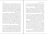برای بزرگنمایی کلیک کنید دانلود پی دی اف کتاب دولت و جامعه در ایران مترجم حسن افشار 482 صفحه PDF-1