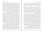دانلود پی دی اف کتاب دولت و جامعه در ایران مترجم حسن افشار 482 صفحه PDF-1