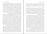 برای بزرگنمایی کلیک کنید دانلود پی دی اف کتاب دولت و جامعه در ایران مترجم حسن افشار 482 صفحه PDF-1