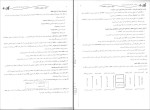 برای بزرگنمایی کلیک کنید دانلود پی دی اف کتاب ذخیره و بازیابی اطلاعات موسسه پارسه 172 صفحه PDF-1