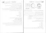 برای بزرگنمایی کلیک کنید دانلود پی دی اف کتاب ذخیره و بازیابی اطلاعات موسسه پارسه 172 صفحه PDF-1