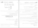 دانلود پی دی اف کتاب ذخیره و بازیابی اطلاعات موسسه پارسه 172 صفحه PDF-1