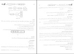 برای بزرگنمایی کلیک کنید دانلود پی دی اف کتاب ذخیره و بازیابی اطلاعات موسسه پارسه 172 صفحه PDF-1