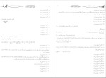 برای بزرگنمایی کلیک کنید دانلود پی دی اف کتاب ذخیره و بازیابی اطلاعات موسسه پارسه 172 صفحه PDF-1