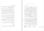 برای بزرگنمایی کلیک کنید دانلود پی دی اف کتاب روان شناسی یادگیری حسین زارع 274 صفحه PDF-1