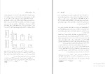 دانلود پی دی اف کتاب روان شناسی یادگیری حسین زارع پیام نور 274 صفحه PDF-1