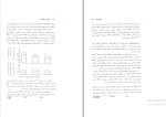 برای بزرگنمایی کلیک کنید دانلود پی دی اف کتاب روان شناسی یادگیری حسین زارع 274 صفحه PDF-1