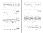 برای بزرگنمایی کلیک کنید دانلود پی دی اف کتاب سفرنامه ناصرالدین شاه 260 صفحه PDF-1