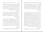 دانلود پی دی اف کتاب سفرنامه ناصرالدین شاه 260 صفحه PDF-1