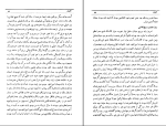 برای بزرگنمایی کلیک کنید دانلود پی دی اف کتاب سفرنامه ناصرالدین شاه 260 صفحه PDF-1